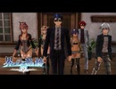 #104 英雄伝説 界の軌跡 -Farewell, O Zemuria-をやるだけ