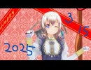 白居まるの「2025.3.15 ニコニコ生放送」