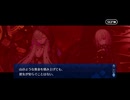 【FGO】急に途中から始めるFGO実況　奏章Ⅳトリニティ・メタトロニオス　part17※ネタバレ注意※