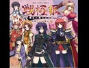 【ニコカラ】戦極姫 ～戦乱に舞う乙女達～ OP「Path of Destiny」薬師るりver
