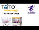 カプリチオセサミＷ Let's be happy! ※YouTubeの動画からそのままあげてるので少しおかしいところがあります