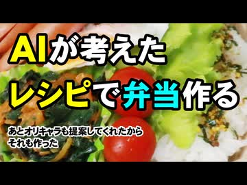 10分で完成！カラフル3品お弁当