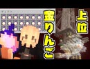 【minecraft バニラ】上位金りんごをたくさん食べたかった【紲星あかり実況/春日部つむぎ実況】.part4