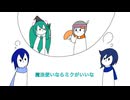 【トークロイド】もし冒険するなら 【KAITOV1 V3 (初音ミク 知声)】
