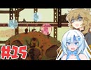 Laika:Aged through bloodやるよ　Part15　【VOICEVOX実況プレイ】