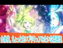 ちょっと古いプリキュアみたいな雰囲気、プリセッションオーケストラ第8話感想ボイスロイド解説