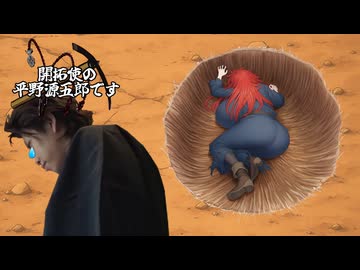 開拓使の平野源五郎です.Elin03