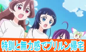 特訓でプリルン無力感と帰宅、キミとアイドルプリキュア第１6話感想ボイスロイド解説