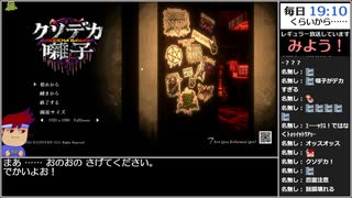バーチャルいいゲーマー VS クソデカ囃子(ばやし)【Twitchアーカイブ】