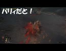 #120【ELDEN RING】敵だってパリィしたい時あるよね！【エルデンリング初見実況】