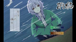 【宵々白の彌生に】幽霊スポットの池を覗き込んだら幼なじみがいた【前編】