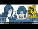 心霊系ブーチューバ―からの依頼、配信に映った幽霊の正体とは！？ #10 【都市伝説解体センター】