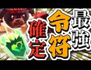 【Gunfire Reborn】最強！『生気令符』で命を燃やすオボイが強すぎた件 VOICEROID実況