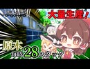 【工業無双伝説】パート5「原木毎時28スタック」Minecraft