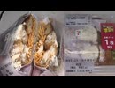 セブンイレブンの増量祭で白身フライが１枚増量したおかかたっぷりの明太のり弁当を食べました。　#セブンイレブン #増量祭 #白身フライ #おかか #明太 #のり弁当
