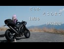 どっかそこらまで  日帰り伊豆散策