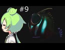 ずんだもんの Voidtrain #9 (VERSION 15232)