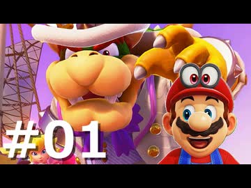 ゼロコインで『マリオオデッセイ』実況 #01