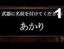 【Blades of Fire】神に祝福されし鋼のゆかり #1