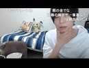 めじろう無職職歴なし「お父さんには毎年ネクタイを渡してる！僕から直接渡せないんですけど…アマゾンで買って届くようにしました！」　※通称仕送りネクタイ