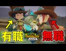 “序列”が決まっちまったな【ファンタジーライフｉ】#6