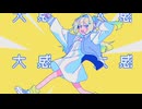 【ニコカラ】SUPER MILLENNIUM VIRUS【on vocal】