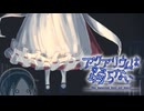 【アクアリウムは踊らない】ホラー嫌いではない、ホラーが苦手なだけ part5【実況】