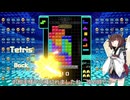【VOICEROID実況】東北きりたんの毎日テト１チャレンジw 1169日目【テトリス99】
