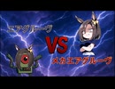 【ウマ娘SS】エアグルーヴVSメカエアグルーヴ