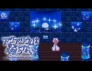 【アクアリウムは踊らない】ホラー嫌いではない、ホラーが苦手なだけ part4【実況】