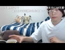 めじろう無職職歴なし「親から金はいっぱいもらいたいですね♪金はいくらあっても足りないから♪ドラ息子？金があれば良いんだよ！何を言われても！」