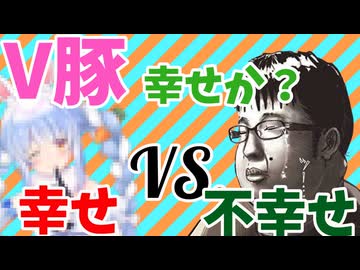 【論争のフリーレン】Vtuberオタクは本当に幸せか？〜『消費社会の神話と構造』から考える～【ディベート】