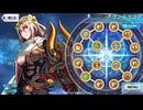 研鑽を積んだテセウスで冠位認定戦を攻略するぞ！【FGO】