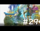 [VOICEROID実況？] のんびりドラゴンクエスト3の旅 HD-2D版 第29回