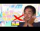 世界一かわいい先輩