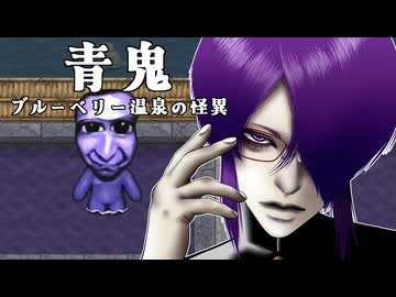 【青鬼2】紲星あかり 対 ブルーベリー　PART3