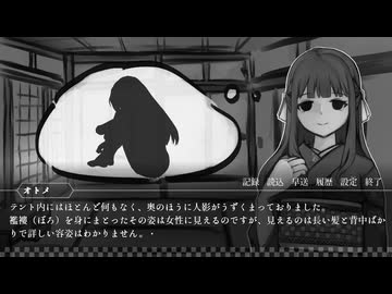 【VOICEPEAK実況】怪談ひとつ：余話　朗読プレイ　第九夜【東北ずん子実況】