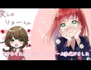 【愛しのリョーくん】ゲームの中で、彼氏に甘やかしてもらおうかなって【乙女ゲーム実況】