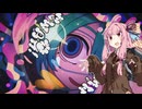 【カバー】モニタリング【琴葉茜】