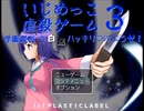 『苛めっ子達を虐殺する』ヤバいRPG いじめっこ虐殺ゲーム3 #10