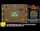 【RTA】ゼルダの伝説 神々のトライフォース 1:39:33.6　Part5/5【VOICEPEAK】　