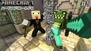 【マインクラフト】あっけなく葬られるバカ二人！そしてお知らせです。 #5【F.F.K 劇場】
