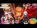 【FGO奏章Ⅳ】#27 マシュはルーラーにはなれない【第22歌】【人類裁決法廷 トリニティ･メタトロニオス】