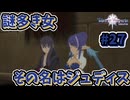 【Tales of Vesperia DE】世界を巡る...大切なものを見付ける為に_Part27【実況】