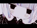 千切パン『愛したいの！』Vo.音街ウナ