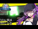 【地球防衛軍4.1】嵐に舞え、戦乙女たち#26【オン4兵科INF縛り】