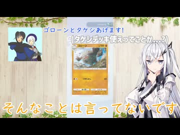 【ポケポケ】それはもうゴローニャ使えってことでは...【Coefont実況】