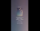 音楽作ってみた♯∞【対策対応版/ 歌詞表示あり】