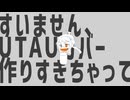 【UTAUカバー10曲】すいません、UTAUカバー作りすぎちゃって【朔月ラホ】