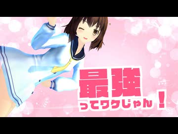 【MMD】ごーまいうぇい！　雪風　扇風機試運転バージョン【Ray-MMD1.52　ぱんつ注意】